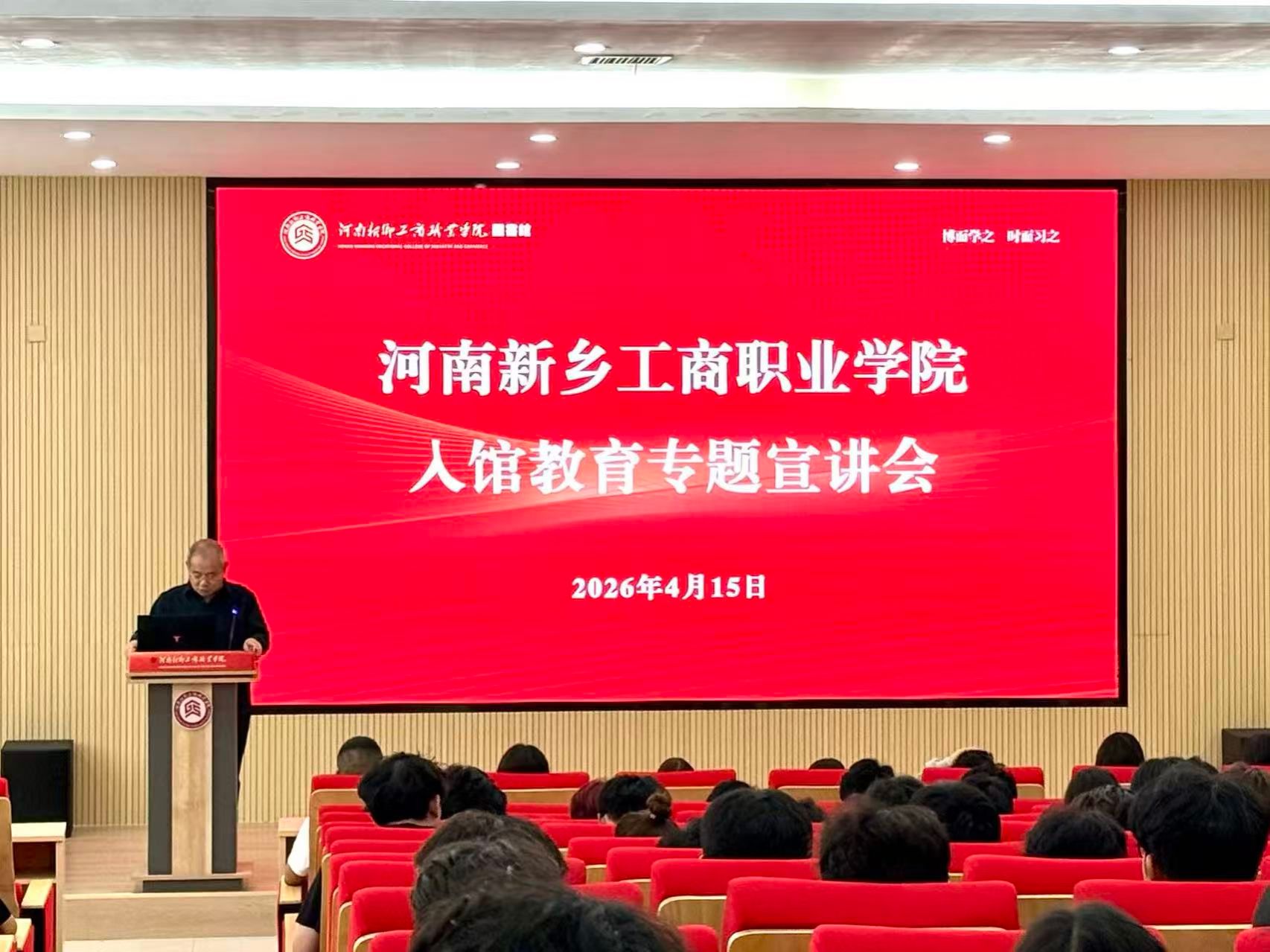 学生处、图书馆联合举办入馆教育专题宣讲会